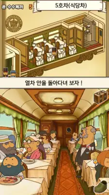 레이튼 교수와 악마의 상자 모바일 HD 리마스터 android App screenshot 0